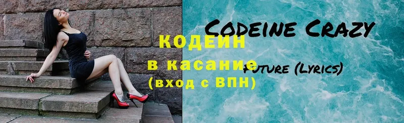 Кодеиновый сироп Lean напиток Lean (лин)  Катайск 