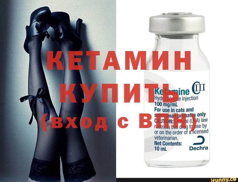 КЕТАМИН ketamine  Катайск 